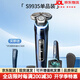 飛利浦（PHILIPS）男士電動(dòng)剃須刀S9935自清潔旋護9系刮胡刀多功能禮盒 單品裝