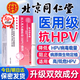 北京同仁堂抗HPV專(zhuān)用凝膠干擾素栓生物蛋白敷料hpv人乳頭瘤病毒男女 【3g常規款】10支/1療程（雙效升級 專(zhuān)業(yè)指導）