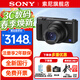索尼（SONY）ZV-1 數碼相機 zv1學(xué)生入門(mén)旅游拍照攝影 ccd卡片機 Vlog直播/4K視頻/三級美膚自拍/強悍對焦 ZV-1 黑色 進(jìn)階套餐二【128G卡/電池座充等】送Vlog禮包