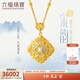 六福珠寶宋韻系列四合如意足金珍珠鎏彩工藝黃金項鏈套鏈計價(jià)L07TBGN0027 23.06克(含工費2836元)