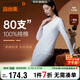 宜而爽【80支100%純棉】高檔保暖內衣套裝女士圓領(lǐng)秋衣秋褲禮盒裝