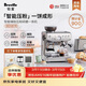 鉑富（Breville）BES876 半自動(dòng)咖啡機 家用意式 研磨奶泡一體式 智能輔助壓粉系統 大容量水箱 25擋研磨