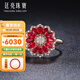 廷亮 向陽(yáng)花 1.3克拉鴿血紅紅寶石戒指18K金鑲鉆石彩寶戒指 手寸留言(10至20號)現貨