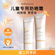 BUDDATE發(fā)芽時(shí)光兒童防曬霜高倍物理嬰幼兒寶寶防曬隔離乳紫外線(xiàn)防水防汗韓國進(jìn)口 【第二支半價(jià)】?jì)和罆袢?0ml