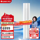 格力（GREE）2匹 京湃 一級能效 變頻冷暖 AI節能 純銅管空調柜機KFR-50LW/(50527)FNhAb-B1(WIFI)（皓雪白）