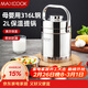 美廚（MAXCOOK）316L不銹鋼保溫飯盒提鍋真空保溫桶學(xué)生便當盒便攜式飯盒MCTG0685