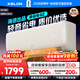 科龍（KELON）空調海信出品 大2匹/大3匹掛機 詢(xún)單減200 靜省電 新一級 大風(fēng)量冷暖變頻 壁掛式客廳商用以舊換新 大1.5匹 一級能效 手機智控+柔風(fēng)舒適 下單享壓縮機十年包修權益