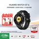 華為（HUAWEI）【咨詢(xún)享優(yōu)惠】WATCH GT 6手表運動(dòng)智能玄璣感知兩周續航藍牙通話(huà)向日葵定位男女AX智能5pro 46MM雅丹黑【送限定星辰禮盒】