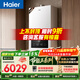 海爾（Haier）【節能王24JN7S】一級能效冷凝燃氣壁掛爐天然氣采暖爐暖氣片地暖鍋爐家用熱水器 國家補貼自營(yíng)