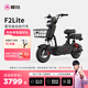 愛(ài)瑪（AIMA）【北京專(zhuān)享】F2lite符合新新國標鋰電長(cháng)續航電瓶車(chē)成人男女代步豪華電動(dòng)車(chē)電動(dòng)自行車(chē) 到店選色提車(chē)