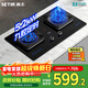 森太（SETIR）TD83燃氣灶臺式嵌入式雙灶天然氣液化氣j九腔猛火灶全觸控智能定時(shí)灶 九腔鴛鴦猛火定時(shí)灶 5.0Kw液化氣