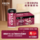 可口可樂(lè )（Coca-Cola）COSTA 咖世家焙享黑咖濃咖啡飲料 180ml*12罐