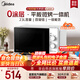 美的（Midea）C231【0涂層不銹鋼內膽】美的微波爐新品900W變頻微波爐烤箱一體機平板易操作清潔一級能效 可愛(ài)多 【全腔體不銹鋼】C231