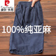 皮爾卡丹夏季100%亞麻短褲輕薄透氣苧麻純色松緊抽繩麻棉休閑寬松五分褲男 藏青色短褲 XL 105-120斤