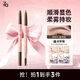 姬芮（ZA）雙頭眉筆防水防汗不掉色持久順滑不暈染野生眉新手可用 眉筆+眉刷 【柔芯雙頭眉筆】自然棕 1支