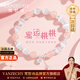 梵哲詩(shī)正品蜜運桃桃粉水晶手串女生手鏈鐲串七夕情人節禮物送女朋友老婆 【空運次日達】蜜運桃桃粉水晶手串