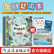 我們趕海去（大開(kāi)本暢讀全8冊）3-14歲 海洋生物 紅樹(shù)林濱海濕地灘涂 科普漫畫(huà)  后浪正版
