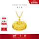 周大福兒童寶寶百福長(cháng)命鎖周歲滿(mǎn)月禮足金黃金吊墜(工費:160計價(jià))EOF98 足金 約4.75g
