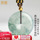 鳳禧珠寶天然翡翠平安扣吊墜男女士款高冰種a貨飄花玉佩項鏈生日禮物