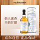 蘇格蘭百富（The Balvenie）12年蘇格蘭單一麥芽威士忌 初次灌裝單桶 洋酒禮盒700ml 年貨禮物