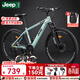 Jeep吉普自行車(chē)山地車(chē)女款成人可鎖死變速碟剎男學(xué)生運動(dòng)通勤車(chē)-RC750 RC750-天青色 26寸（適合身高156-180cm） 27速-高碳鋼-高性?xún)r(jià)比