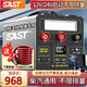 SAST汽車(chē)應急啟動(dòng)電源強啟動(dòng)12v24v通用貨車(chē)卡車(chē)吊車(chē)挖機工程車(chē)輛戶(hù)外移動(dòng)搭電寶救援打火神器
