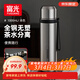 富光保溫杯316L不銹鋼水杯子男女士大容量茶水分離保冷泡茶杯京東限定