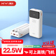 KY康友3C認證充電寶20000毫安自帶線(xiàn)22.5W快充可上飛機移動(dòng)電源適用蘋(píng)果華為小米戶(hù)外儲能電源白
