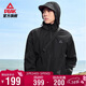 匹克沖鋒衣男外套春季防風(fēng)防水沖鋒運動(dòng)夾克戶(hù)外三防登山服女DF251000