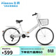 飛鴿城市自行車(chē)24英寸7變速男女式成人學(xué)生青少年城市休閑單車(chē) 白色