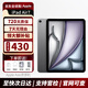 Apple【限時(shí)補貼】蘋(píng)果iPad Air7 M3芯片 11/13英寸平板 2025年新款學(xué)生平板電腦 ipadair7 11/13寸 深空灰 256GB 11英寸【W(wǎng)LAN版】