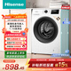 海信（Hisense）全自動(dòng)滾筒單洗洗衣機 7.5KG超薄小型租房1.1洗凈比一級能效WF75A1Q以舊換新家電補貼 京東自營(yíng)