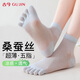古今（GUJIN）桑蠶絲五指襪女中筒夏季網(wǎng)眼透氣分趾襪運動(dòng)夏天女生五趾襪3雙