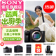 索尼（SONY）ILCE-7M3 a7m3 A73全畫(huà)幅微單數碼相機5軸防抖 A7M3單機【贈相機包+品牌座充+清潔套裝等】 官方標配