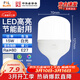 佛山照明（FSL）LED節能燈泡T70柱形泡15W白光6500k大螺口E27大功率物業(yè)工廠(chǎng)照明