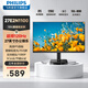 飛利浦（PHILIPS)27英寸100Hz LGD-IPS纖薄微邊顯示器全高清低藍光HDMI節能辦公顯示屏外接電腦屏幕 27E2N1100超頻120Hz IPS屏