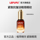 LEFUFU1眼油精華淡化眼紋細紋緊致抗皺眼周眼霜彈嫩 單瓶裝【淡化細紋 2重進(jìn)口成分】