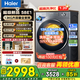 海爾（Haier）【26年新品小紅花系列58E】13公斤滾筒洗衣機全自動(dòng)變頻大容量精華洗智投一級能效家電國家補貼15% 洗烘一體 精華洗+羽絨毛毯羊毛洗+1.2洗凈比+智投