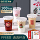 拜杰奶茶杯一次性杯子帶蓋飲品咖啡飲料杯450ML*100套【配貼紙+吸管】