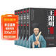 王陽(yáng)明全集