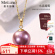 meluxe九紫離火18K金淡水珍珠吊墜紫色珍珠鎖骨鏈 生日禮物送老婆 【12-13mm】紫色