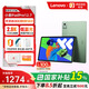 聯(lián)想小新PadPro12.7英寸平板電腦學(xué)習影音看劇游戲平板2.9k屏 8+128G綠+鋼化膜+保護殼1號店專(zhuān)供套裝