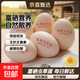 農家谷物蛋富硒蟲(chóng)草蛋50克±5克現撿現發(fā)新鮮鮮雞蛋生鮮早餐 50枚富硒蟲(chóng)草蛋（升級珍珠棉）