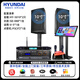 HYUNDAI現代  家庭KTV音響套裝客廳K歌家庭影院家用唱歌全套設備卡拉ok一體機帶點(diǎn)歌系統功放組合專(zhuān)業(yè)音箱 【10寸音箱*2】旗艦版3T點(diǎn)歌機套裝
