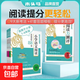 2026閱讀力測評木頭馬一二三四六五六年級上下冊小學(xué)語(yǔ)文閱讀理解 二年級 小學(xué)語(yǔ)文閱讀高效訓練88篇
