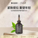 馥蕾詩(shī)（Fresh）紅茶修護精華露50ml保濕抗皺男女生日出游季男女生日禮物