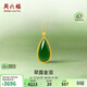 周六福碧玉水滴和田玉吊墜黃金鑲玉墜生日禮物AAYB042681 不含鏈