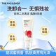 菲詩(shī)小鋪（THE FACE SHOP）女神節禮物蘆薈洗面奶170g女清潔補水保濕男敏感肌洗臉護膚品學(xué)生 水蜜桃170g-改善粗糙