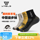 WRELS戶(hù)外運動(dòng)美利奴羊毛襪子登山越野徒步襪防臭速干透氣美麗諾跑步襪 中筒-混色【三雙裝】 L（41-46碼）
