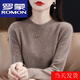 羅蒙（ROMON）高檔25年秋冬新款羊毛衫女士打底毛衣薄款寬松內搭羊.絨針織衫女 深駝色 4XL 建議145-160斤